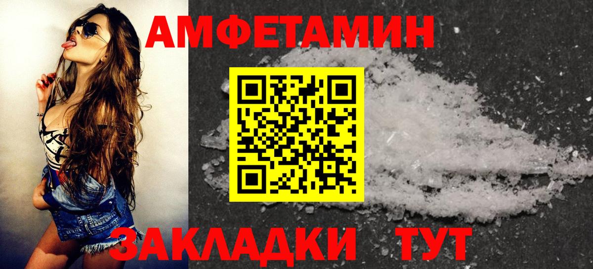 Amphetamine VHQ Ногинск