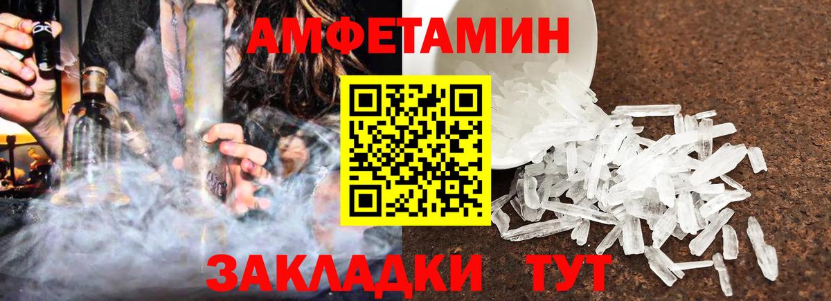 АМФЕТАМИН  АМФЕТАМИН Premium  Вход с VPN  Ногинск 