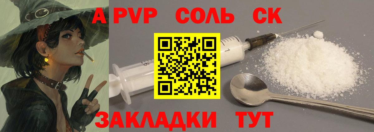 Ногинск  A PVP крисы CK  купить  цена  А ПВП Соль  Вход с VPN  A-PVP 