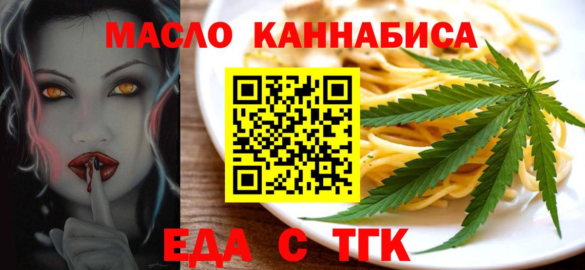 Ногинск  Cannafood марихуана  Вход с VPN 