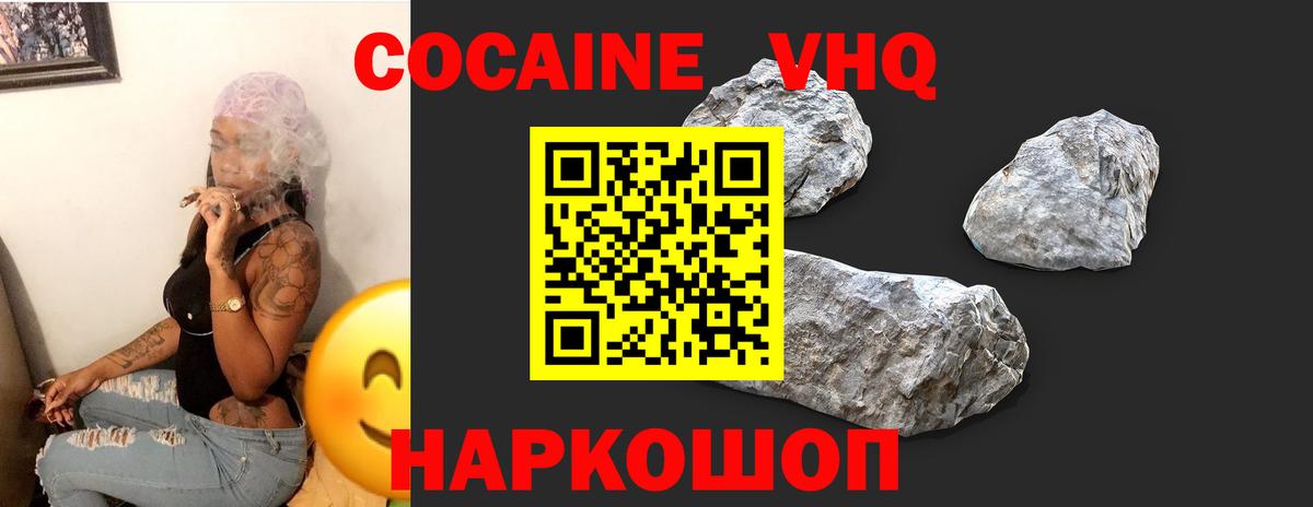 КОКАИН 98% Ногинск