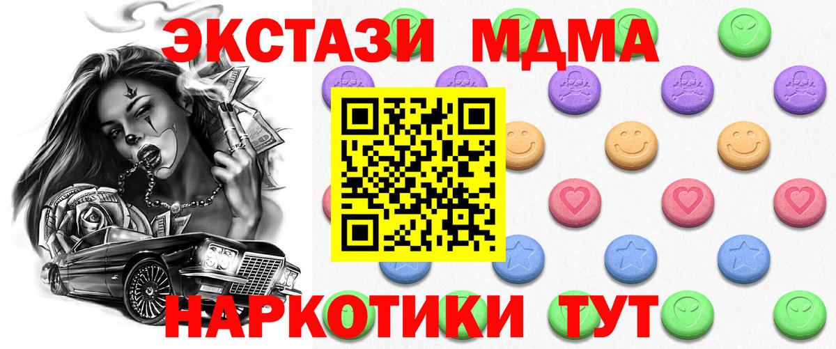 Ногинск  Ecstasy 250 мг  Вход с VPN 