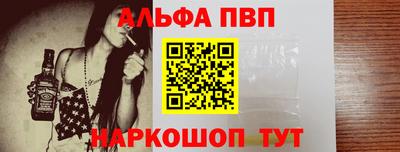 Альфа ПВП Гусь-Хрустальный