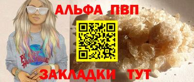 Альфа ПВП Гусь-Хрустальный