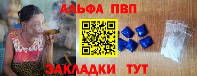 Альфа ПВП Гусь-Хрустальный