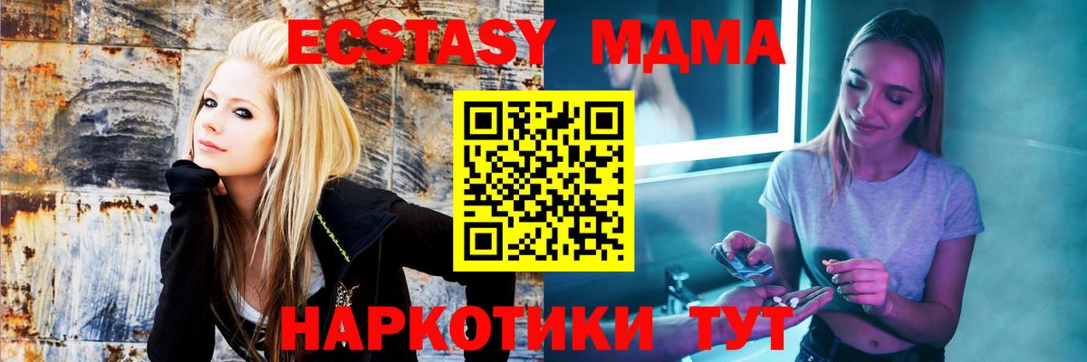 Ногинск  МДМА кристаллы  Вход с VPN  MDMA  МДМА VHQ 
