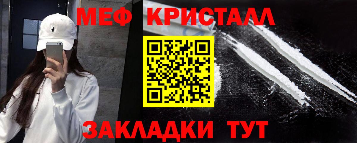 Меф 4 MMC  МЕФ  Ногинск  МЕФ  МЕФ мука  Вход с VPN 