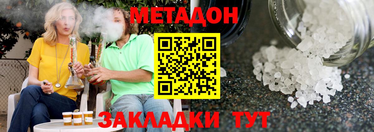 сайты даркнета какой сайт  Вход с VPN  Ногинск  Метадон methadone  Метадон VHQ 