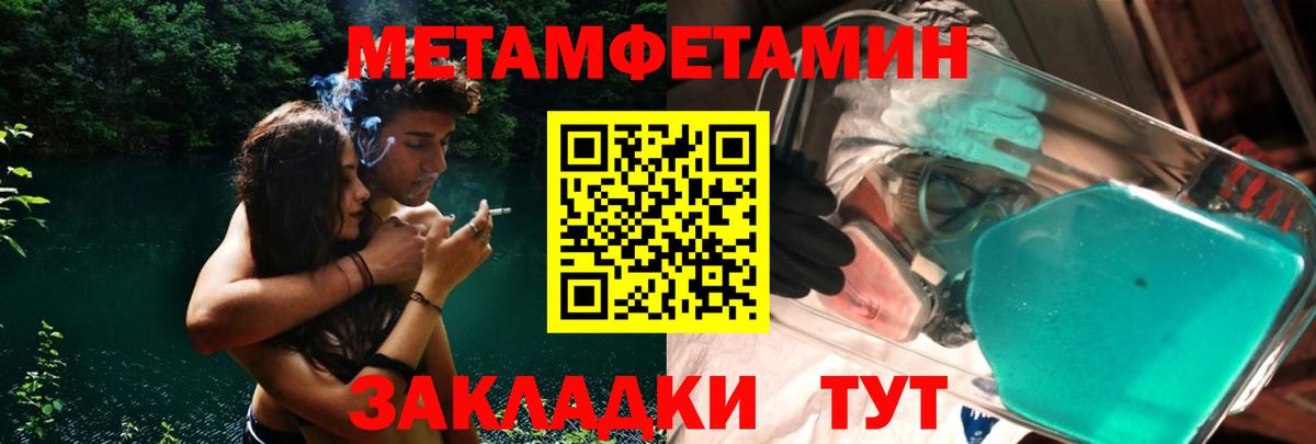 Ногинск  Метамфетамин витя  Вход с VPN 