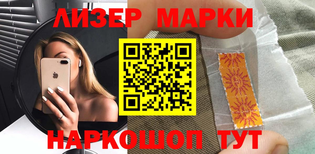 Ногинск  Марки N-bome 1,8мг  Марки N-bome  Вход с VPN 