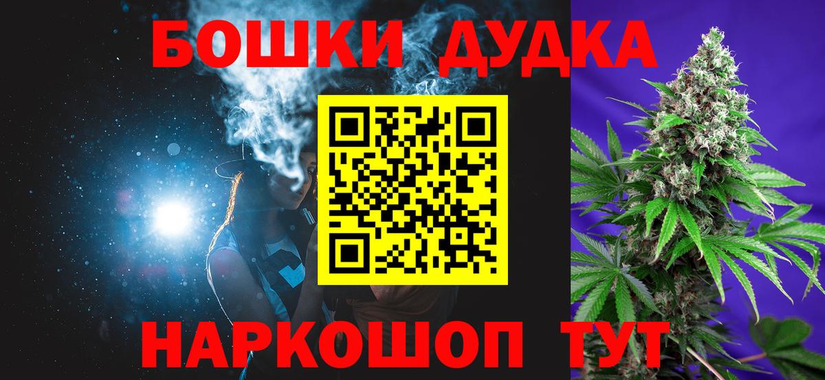 Бошки Шишки SATIVA & INDICA Ногинск