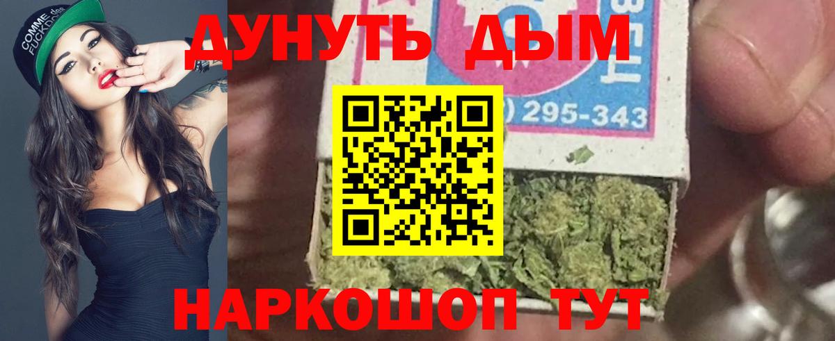 Бошки Шишки AK-47  Каннабис индика  Ногинск  Вход с VPN 